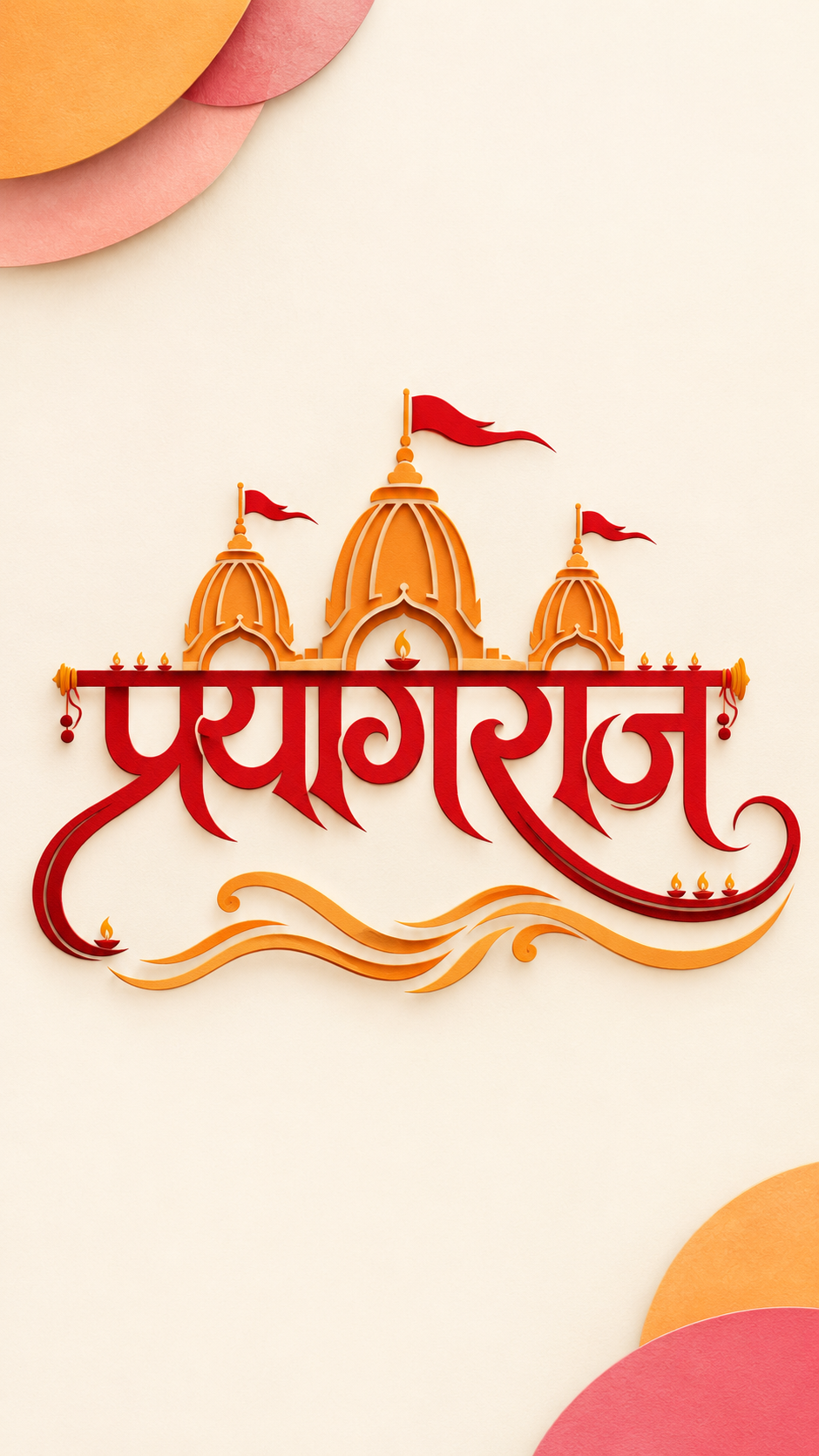 Triveni Sangam, Prayagraj